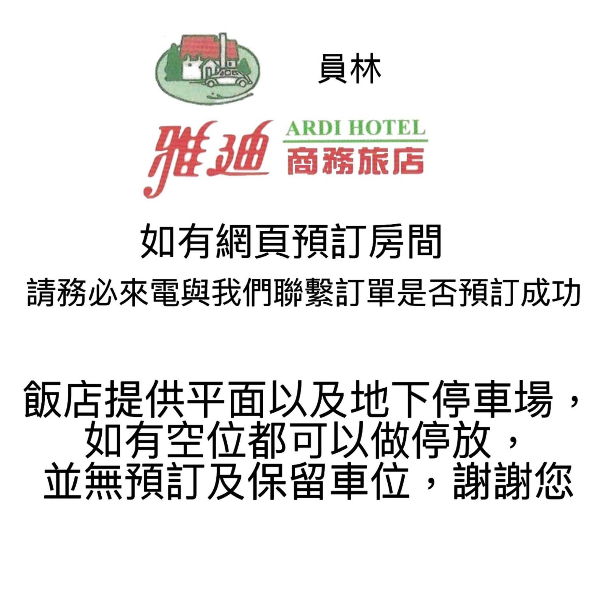 Ardi Hotel Yuanlin Exteriör bild
